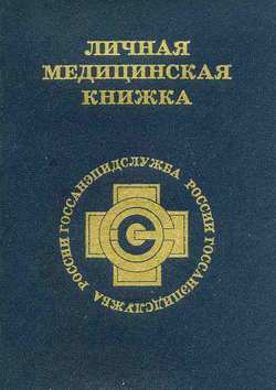 медицинские справки в Калуге